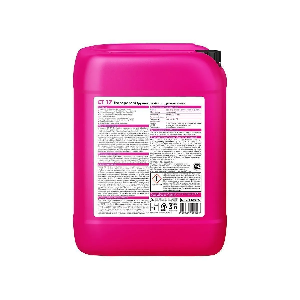 ГРУНТОВКА УКРЕПЛЯЮЩАЯ  CT 17 TRANSPARENT  5 Л (1) "CERESIT"