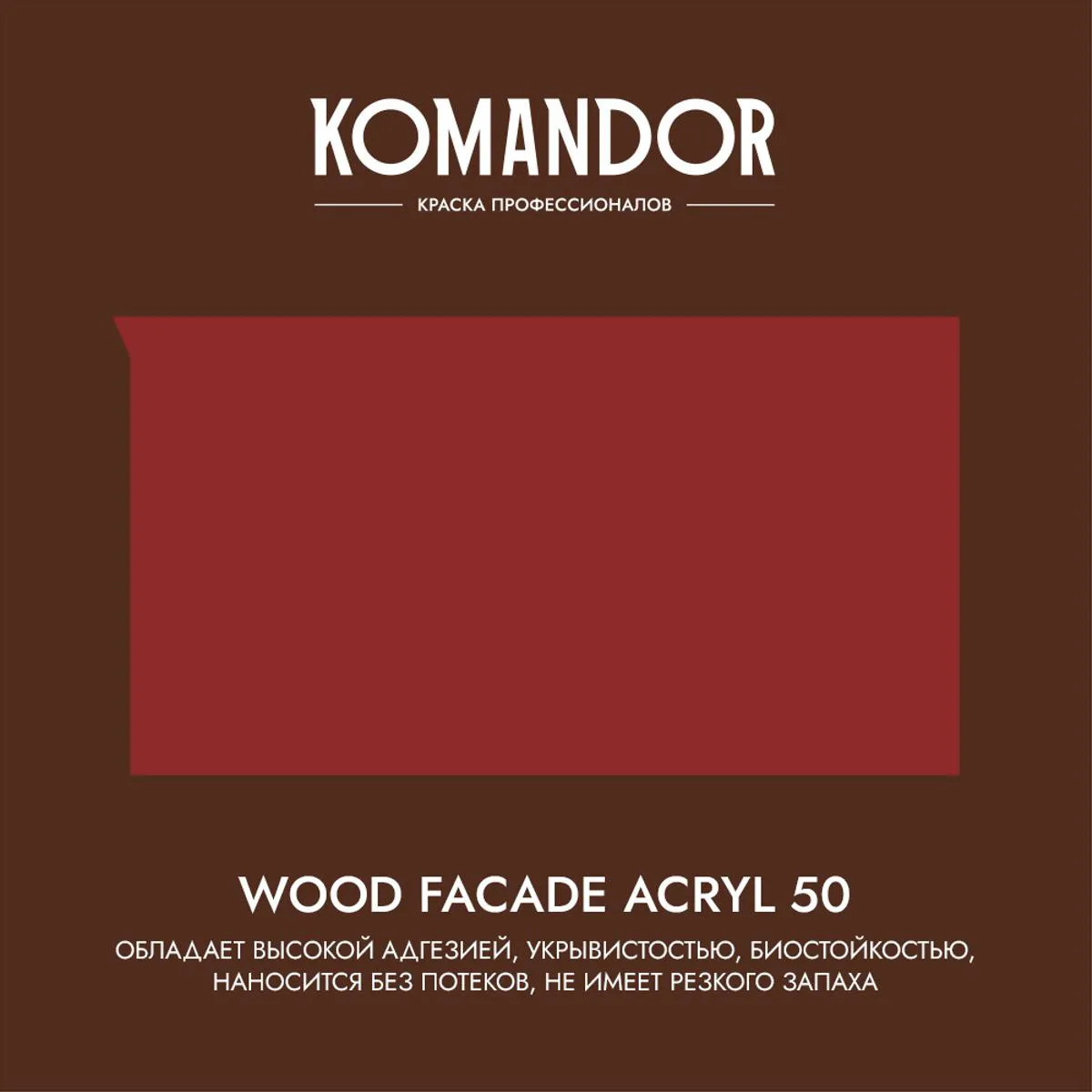 КРАСКА ПО ДЕРЕВУ "WOOD FACADE ACRYL 50" БАЗА C 9 Л (1) "KOMANDOR"
