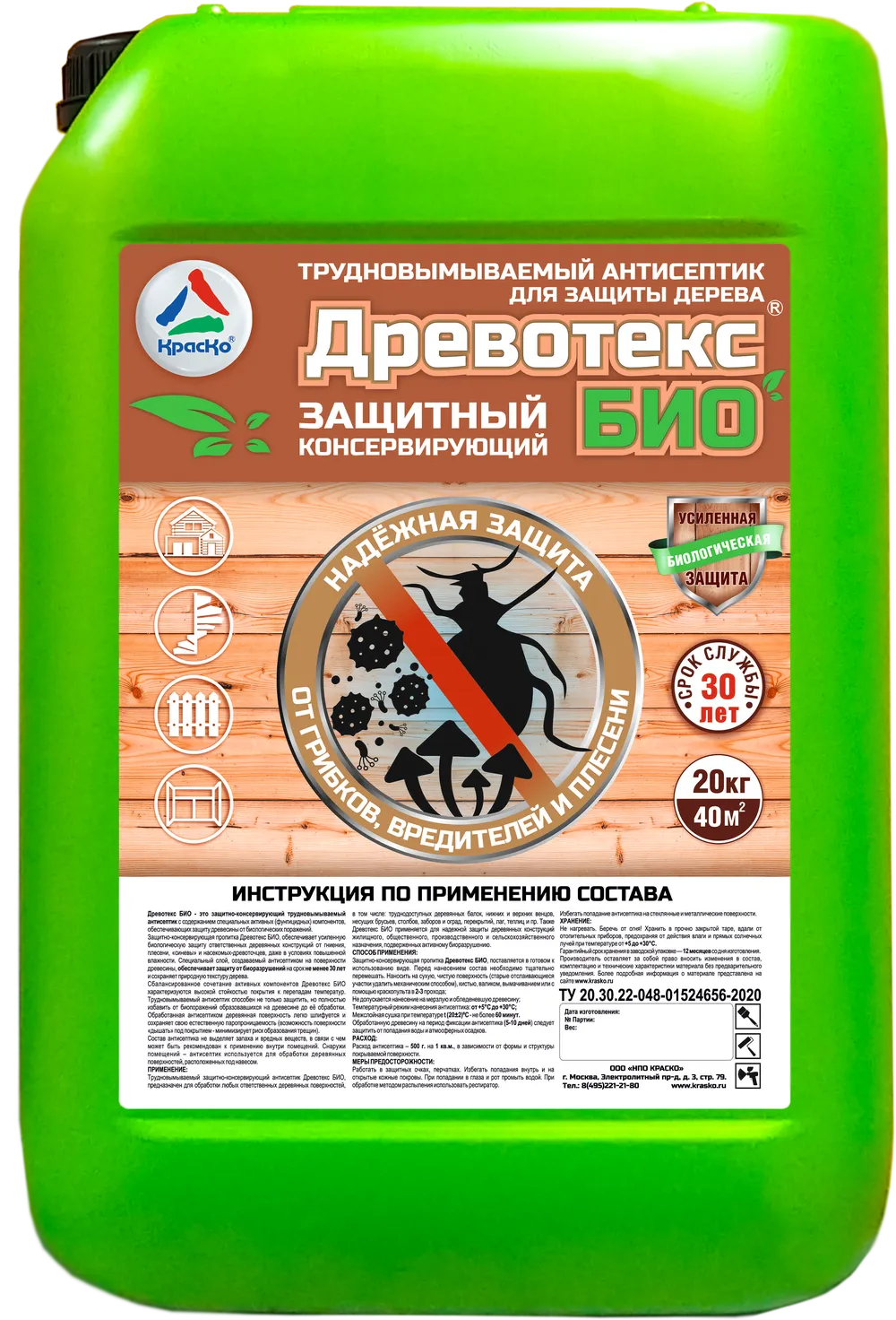 Древотекс БИО — защитно-консервирующий трудновымываемый антисептик для дерева