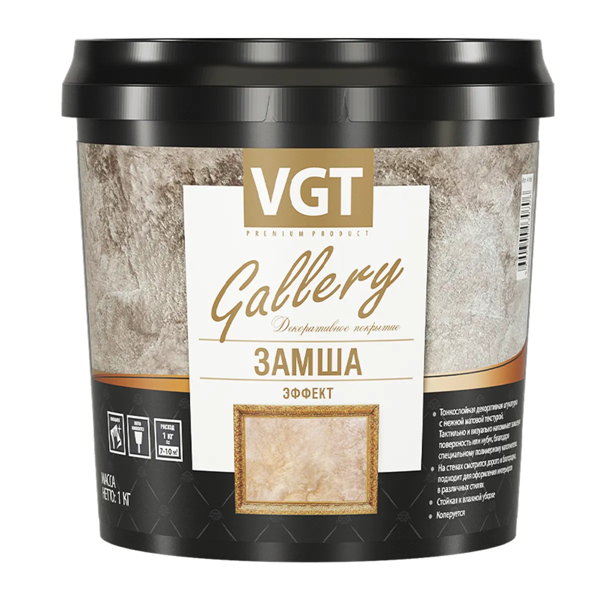 ШТУКАТУРКА ДЕКОРАТИВНАЯ "ЭФФЕКТ ЗАМША" 1 КГ (6) "VGT GALLERY"