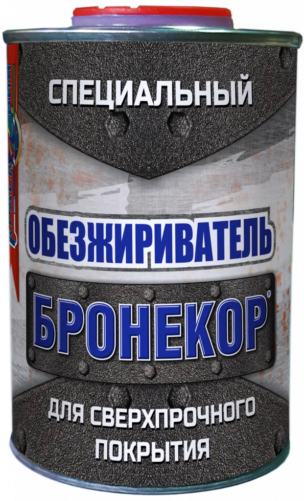 Бронекор обезжириватель (специальный обезжиривающий состав для Бронекор)