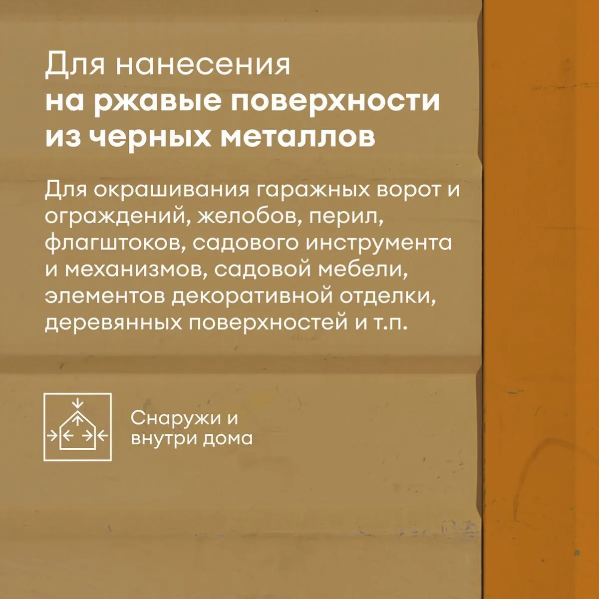 ГРУНТ-ЭМАЛЬ ПО РЖАВЧИНЕ 3 В 1 "MAHTAVA" ГЛЯНЦЕВАЯ 0,9 Л КОРИЧНЕВАЯ RAL 8017 (1/6) "TALATU"