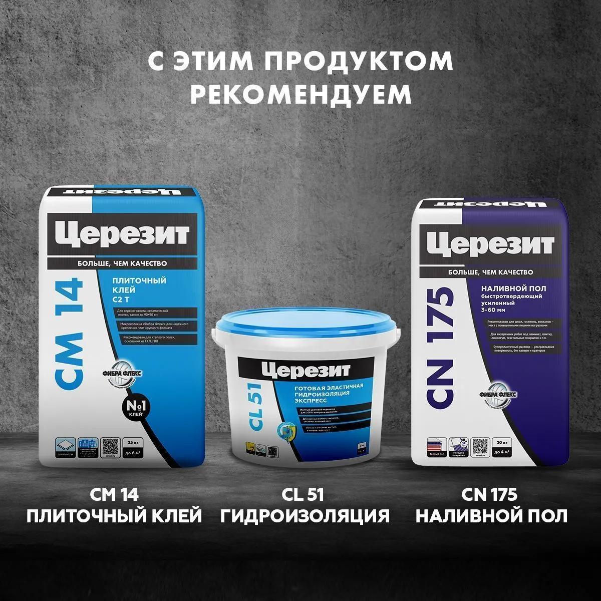 ГРУНТОВКА ГЛУБОКОГО ПРОНИКНОВЕНИЯ CT 17 PRO 10 Л ЗИМА (1/60) "CERESIT"