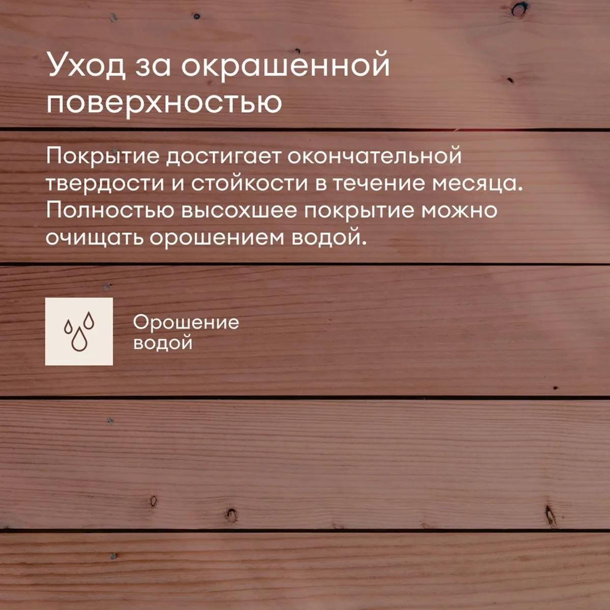 КРАСКА ПО ДЕРЕВУ "KARSIKKO" БАЗА С 9 Л (1) "TALATU"