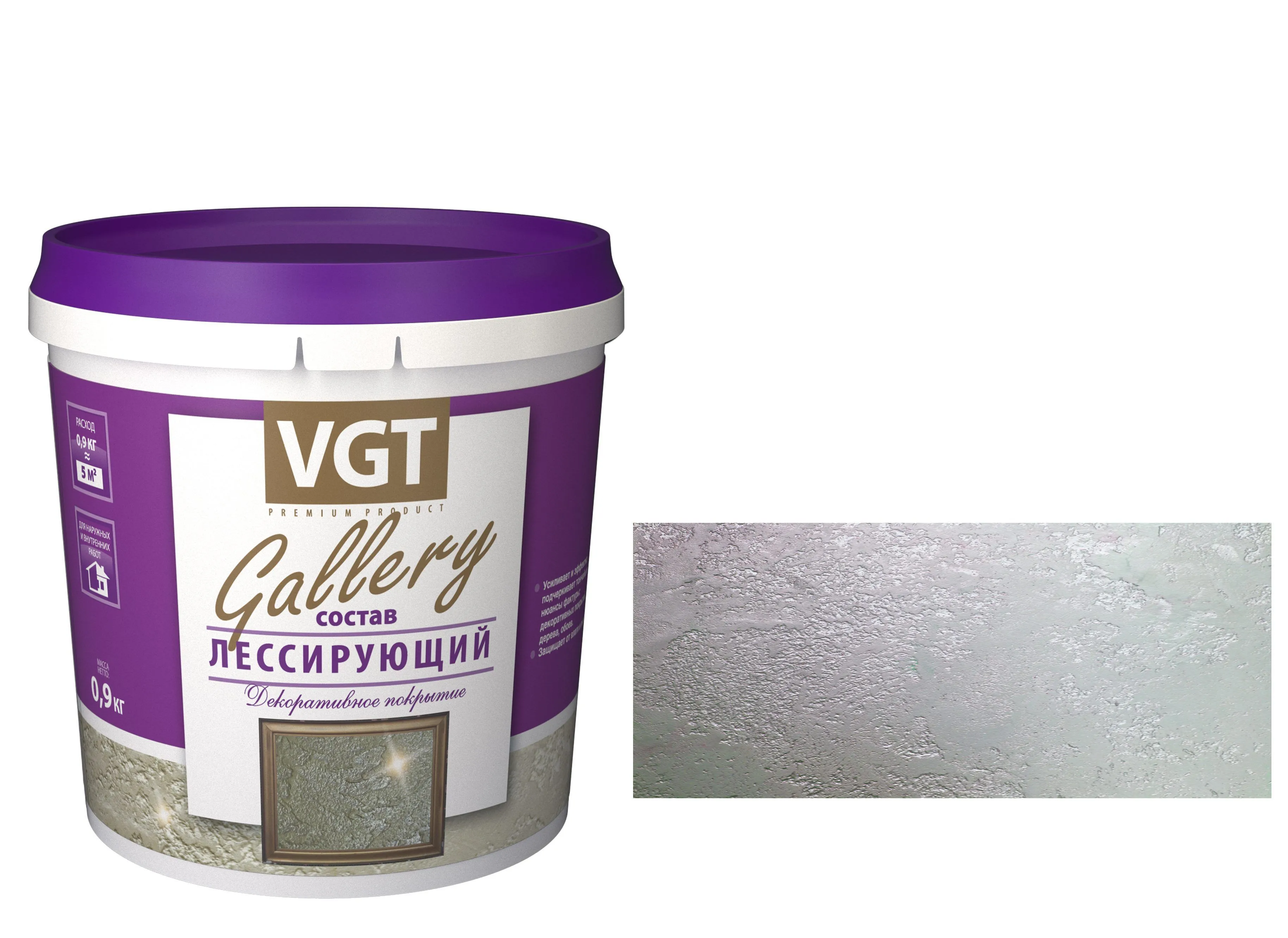 СОСТАВ ЛЕССИРУЮЩИЙ "VGT GALLERY" ХАМЕЛЕОН ПОЛУПРОЗРАЧН.  0,9 КГ (6)
