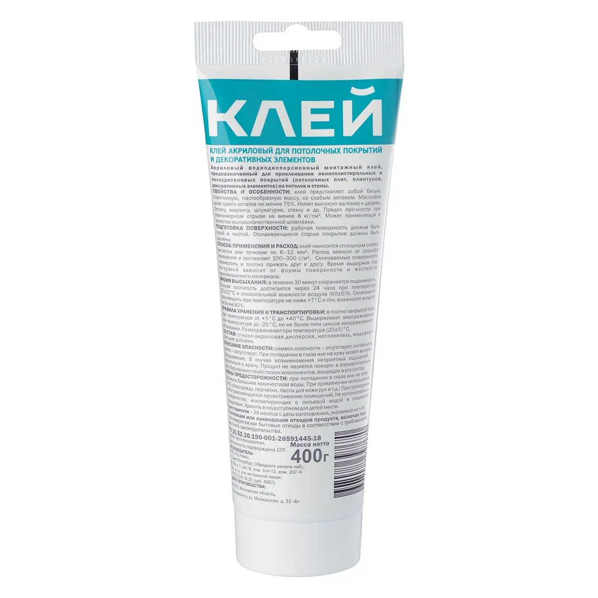 КЛЕЙ-ШПАТЛЕВКА "HOMEMASTER" АКРИЛ. 400 Г БЕЛЫЙ (ТЮБИК) (1/12) "MASTERTEKS"