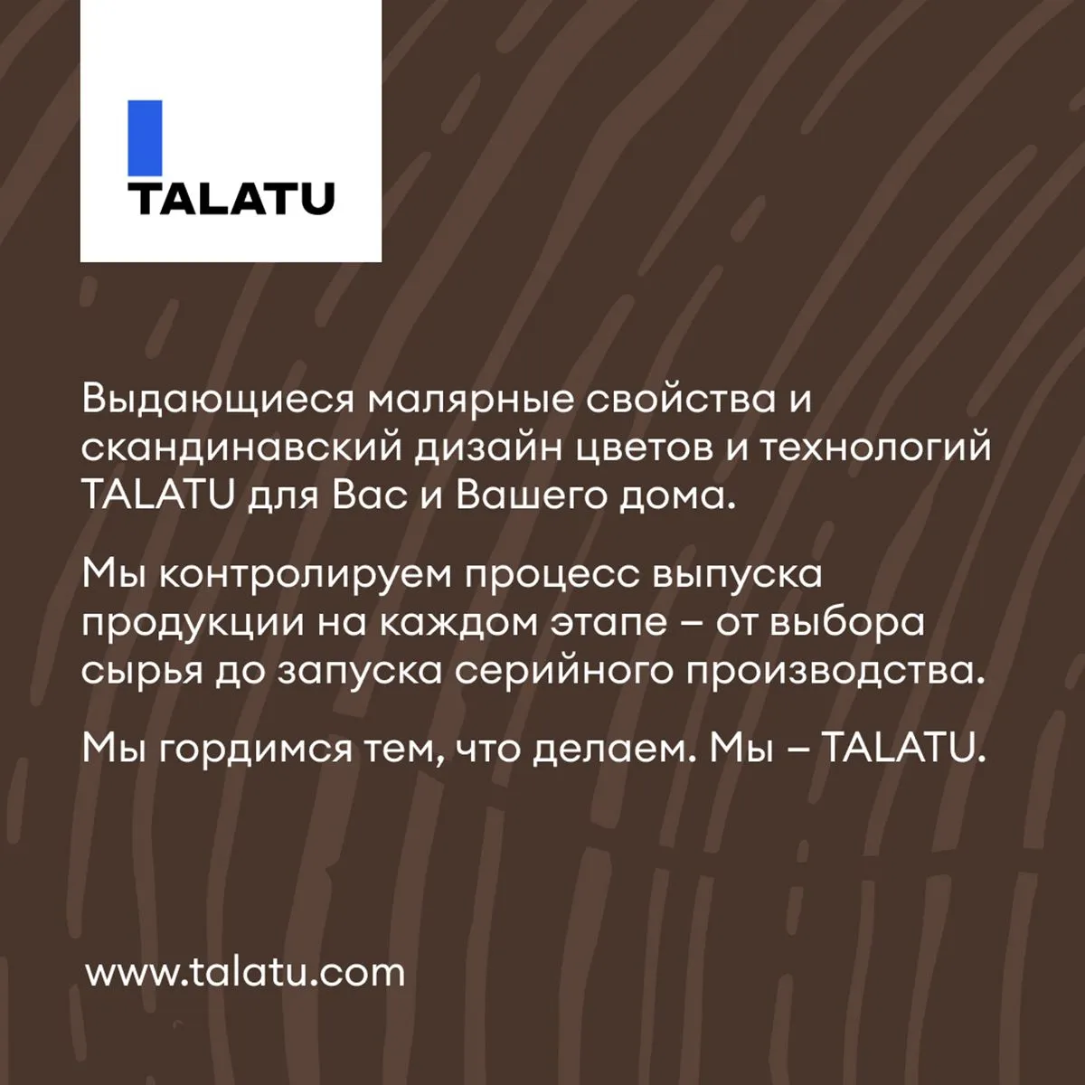 АНТИСЕПТИК КРОЮЩИЙ "SKETSI" БАЗА A 9 Л (1) "TALATU"