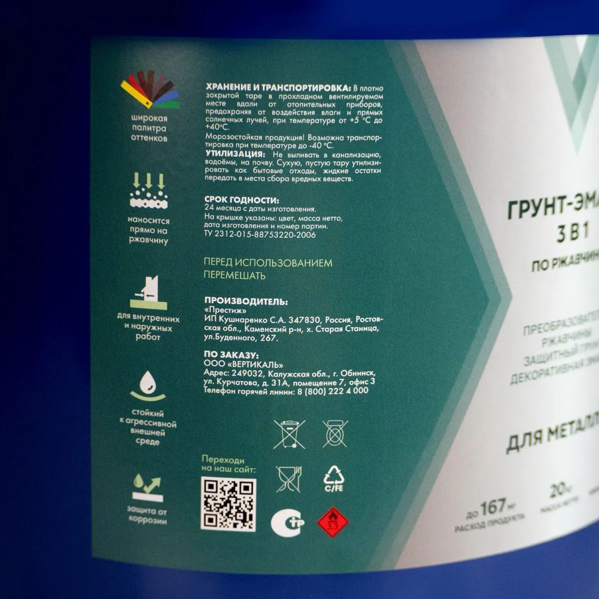 ГРУНТ- ЭМАЛЬ ПО РЖАВЧИНЕ 3 В 1 СЕРАЯ 20 КГ (1) "V"