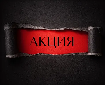 Акции