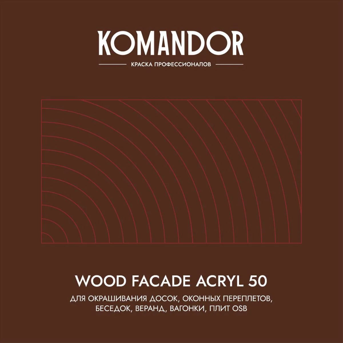 КРАСКА ПО ДЕРЕВУ "WOOD FACADE ACRYL 50" БАЗА C 9 Л (1) "KOMANDOR"