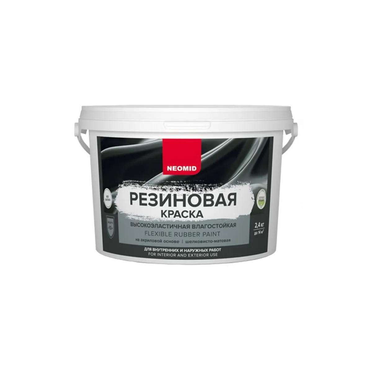 КРАСКА РЕЗИНОВАЯ БАЗА А 2,4 КГ (4) "NEOMID"