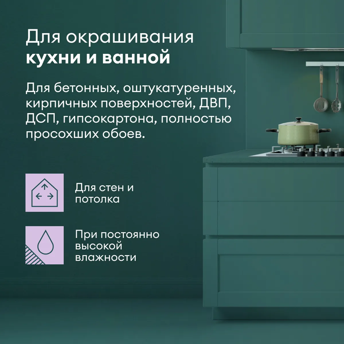 КРАСКА "RYTMI 7" ДЛЯ СТЕН И ПОТОЛКОВ ВЛАГОСТОЙКАЯ БАЗА C 9 Л (1) "TALATU"