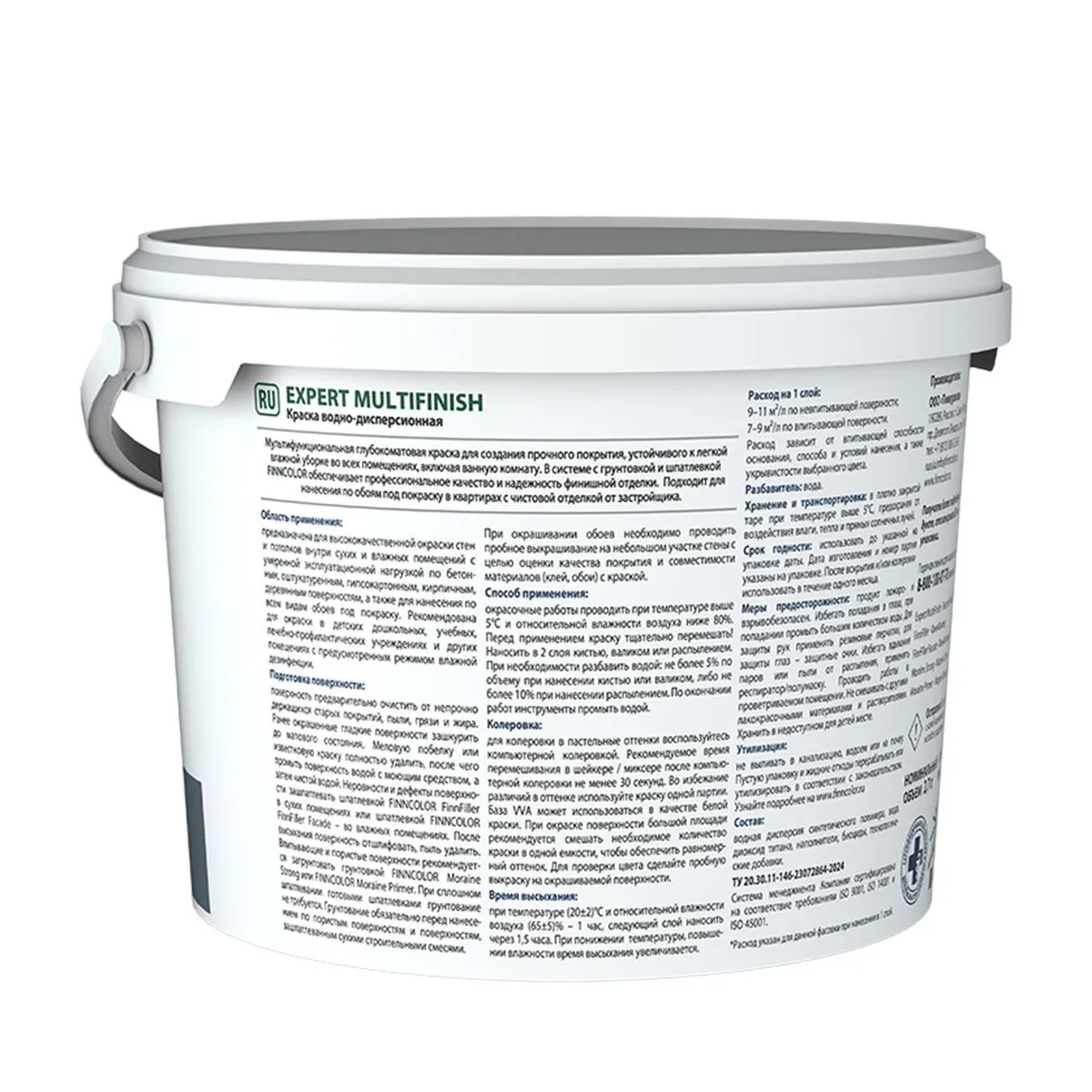 КРАСКА "EXPERT MULTIFINISH" БАЗА А 2,7 Л (1) ДЛЯ СТЕН И ПОТОЛКОВ ГЛУБОКОМАТОВАЯ "FINNCOLOR"