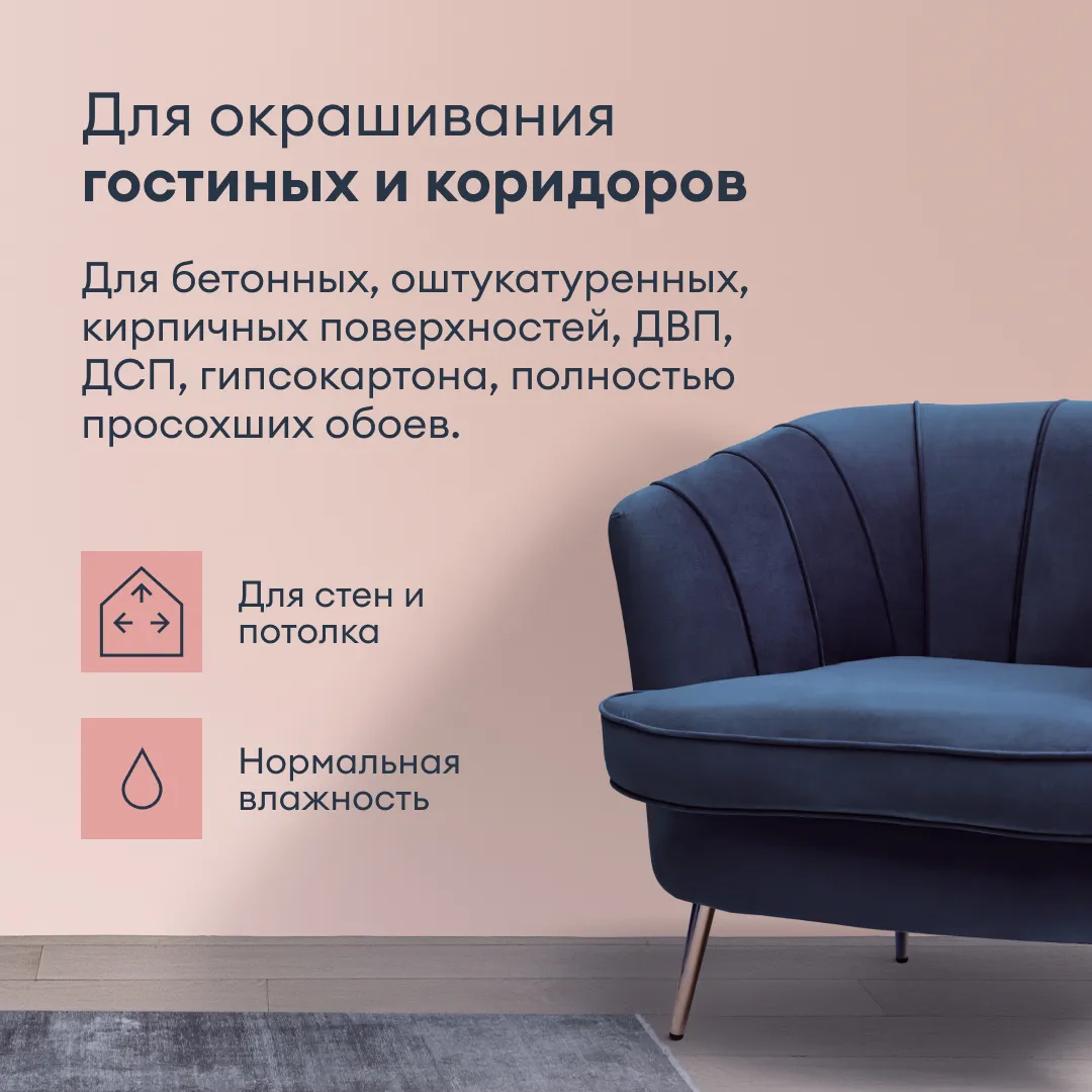 КРАСКА "JOOGA" ДЛЯ СТЕН И ПОТОЛКОВ БАЗА C 0,9 Л (1/6) "TALATU"