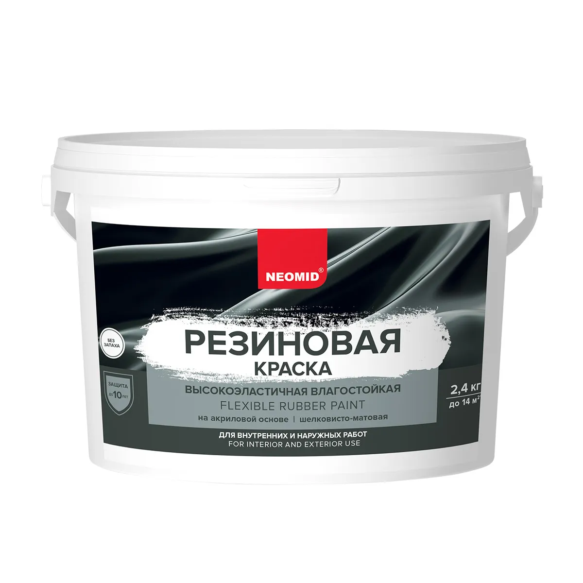 КРАСКА РЕЗИНОВАЯ ГРАФИТ RAL 7024 2,4 КГ (1/4) "NEOMID"