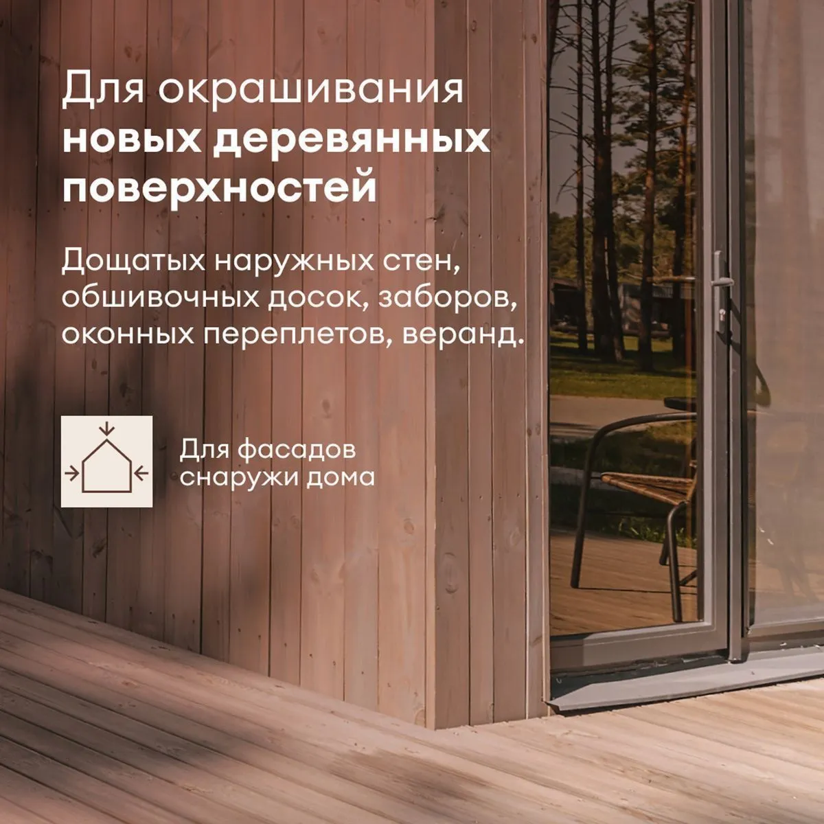 КРАСКА ПО ДЕРЕВУ "KARSIKKO" БАЗА С 0,9 Л (1/6) "TALATU"