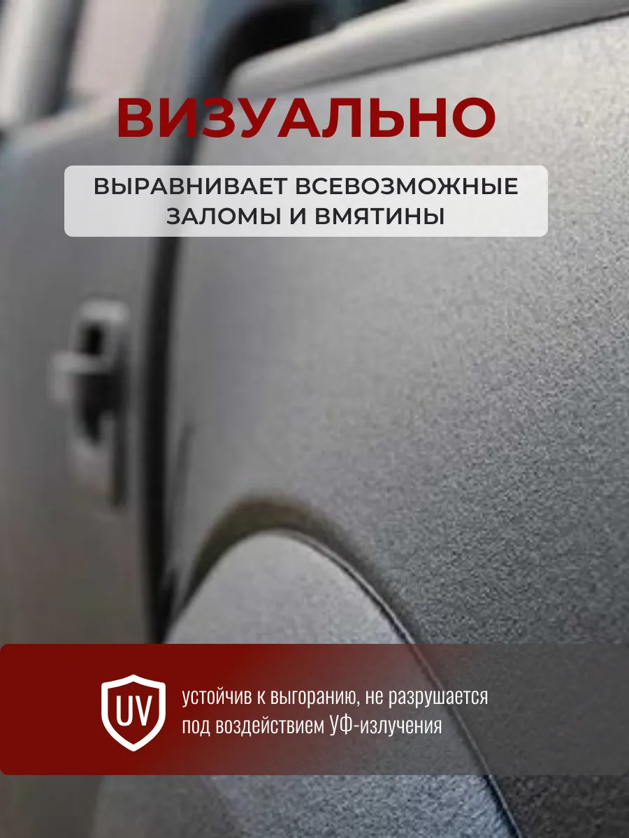 Бронекор (защита автомобиля полуглянцевое сверхпрочное полиуретановое покрытие)