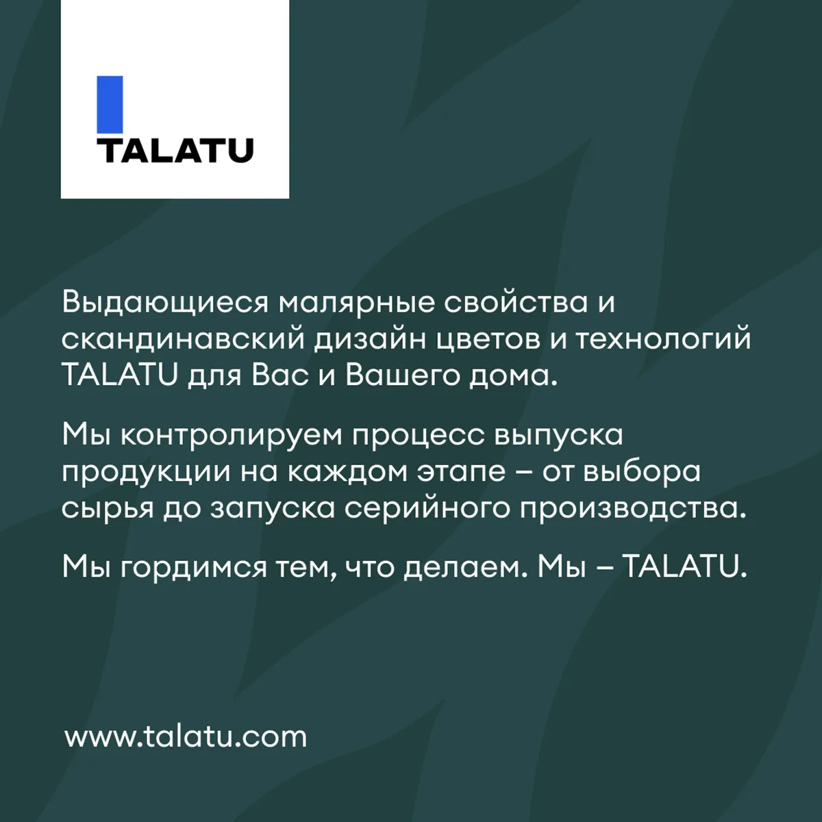КРАСКА "RYTMI 7" ДЛЯ СТЕН И ПОТОЛКОВ ВЛАГОСТОЙКАЯ БАЗА A 9 Л (1) "TALATU"
