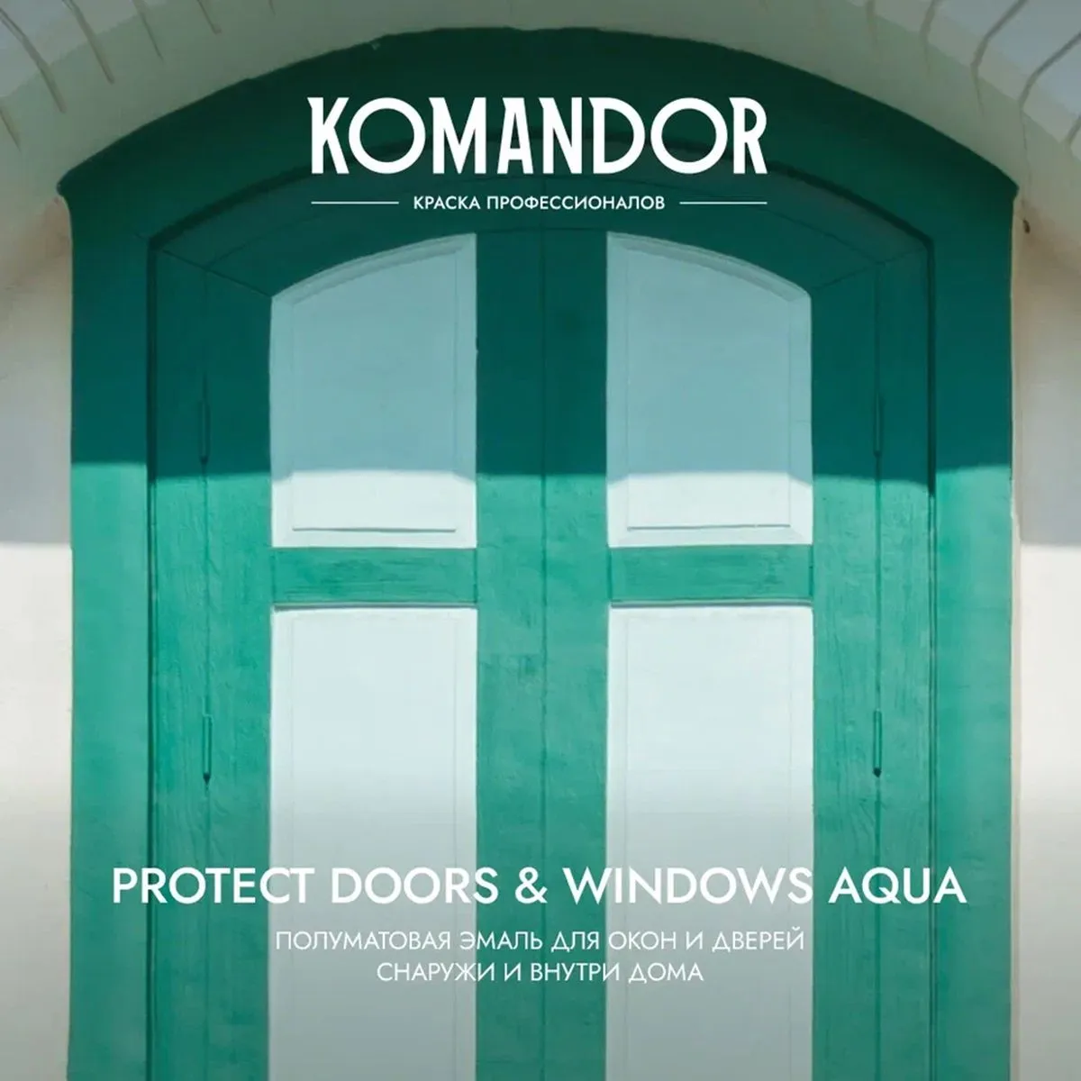 ЭМАЛЬ "PROTECT DOORS&WINDOWS AQUA" ДЛЯ ОКОН И ДВЕРЕЙ БАЗА C 0,9 Л (1/6) "KOMANDOR"