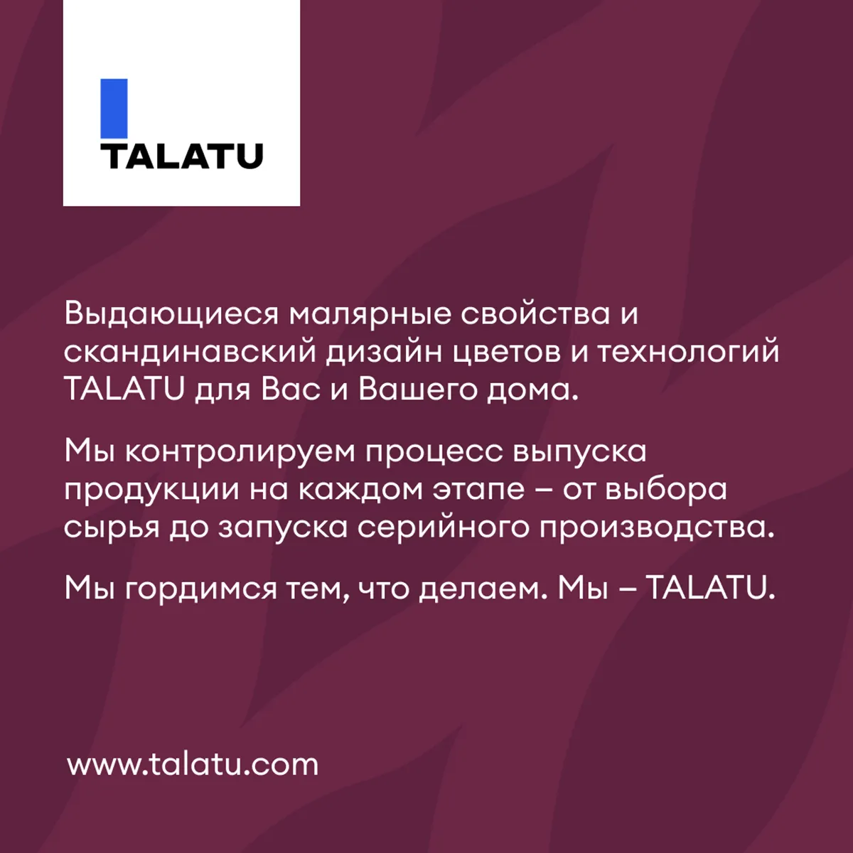КРАСКА "VADELMA" ДЛЯ СТЕН И ПОТОЛКОВ БАЗА A 2,7 Л (1) "TALATU"