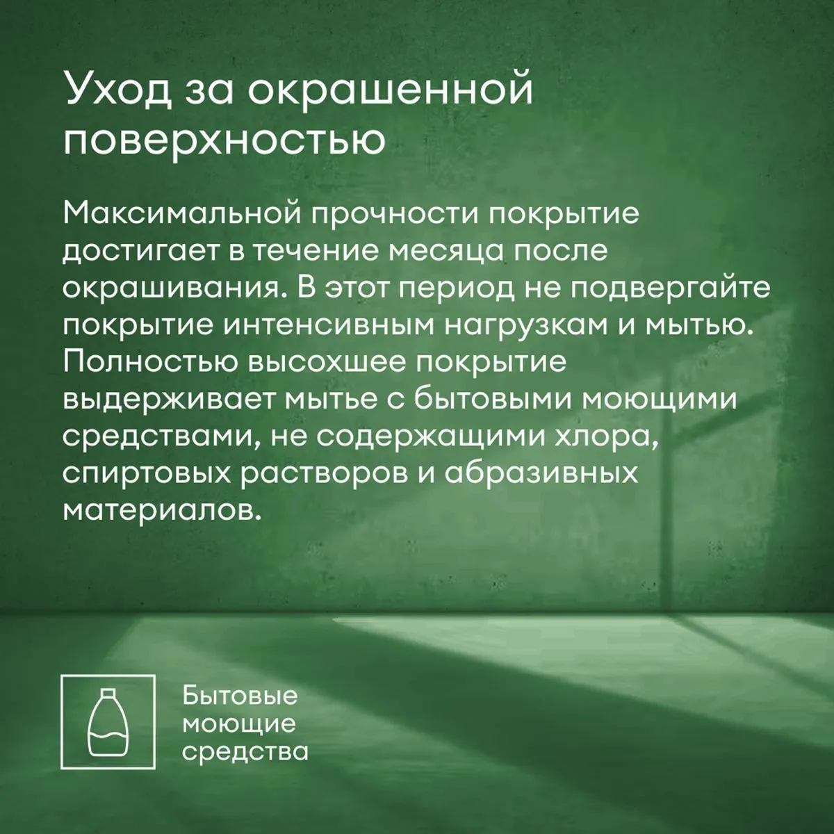 ЭМАЛЬ "RUUSU"  ДЛЯ ПОЛА И ЛЕСТНИЦ ПОЛУГЛЯНЦЕВАЯ БАЗА С 0,9 Л (1/6) "TALATU"
