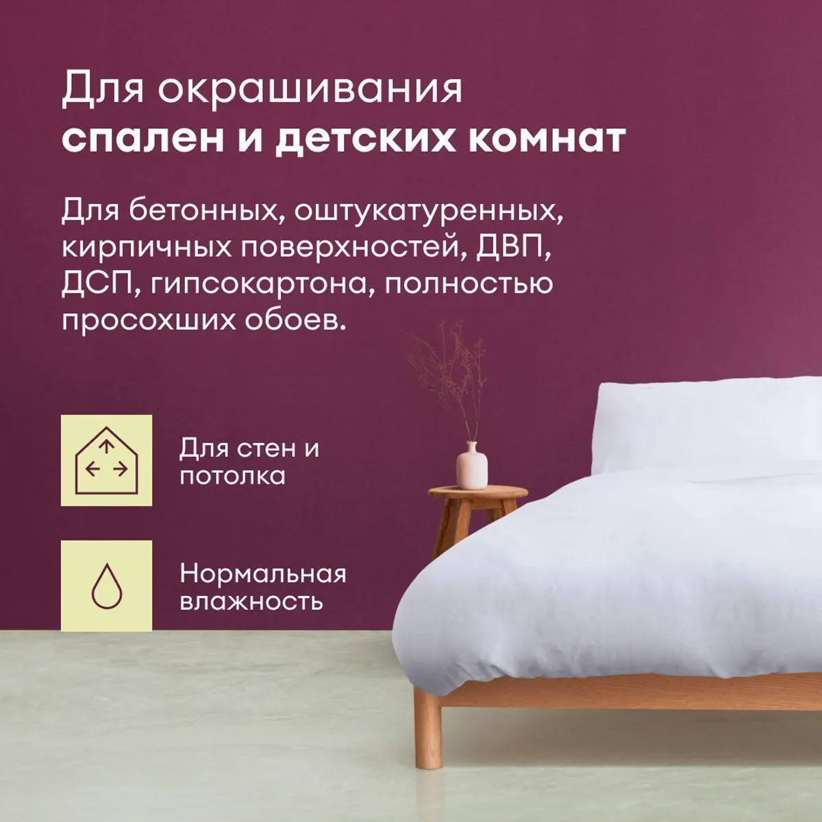 КРАСКА "VADELMA" ДЛЯ СТЕН И ПОТОЛКОВ БАЗА C 0,9 Л (1/6) "TALATU"