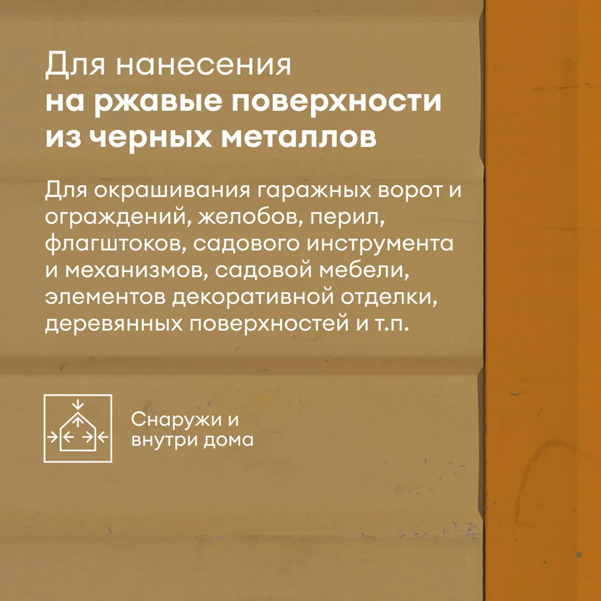 ГРУНТ-ЭМАЛЬ ПО РЖАВЧИНЕ 3 В 1 "MAHTAVA" ГЛЯНЦЕВАЯ 2,7 Л ЗЕЛЕНАЯ RAL 6005 (1) "TALATU"