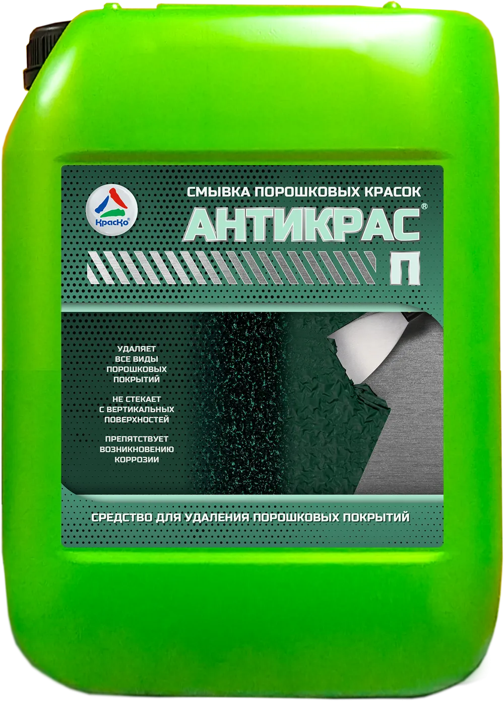 Антикрас-П — смывка порошковых красок