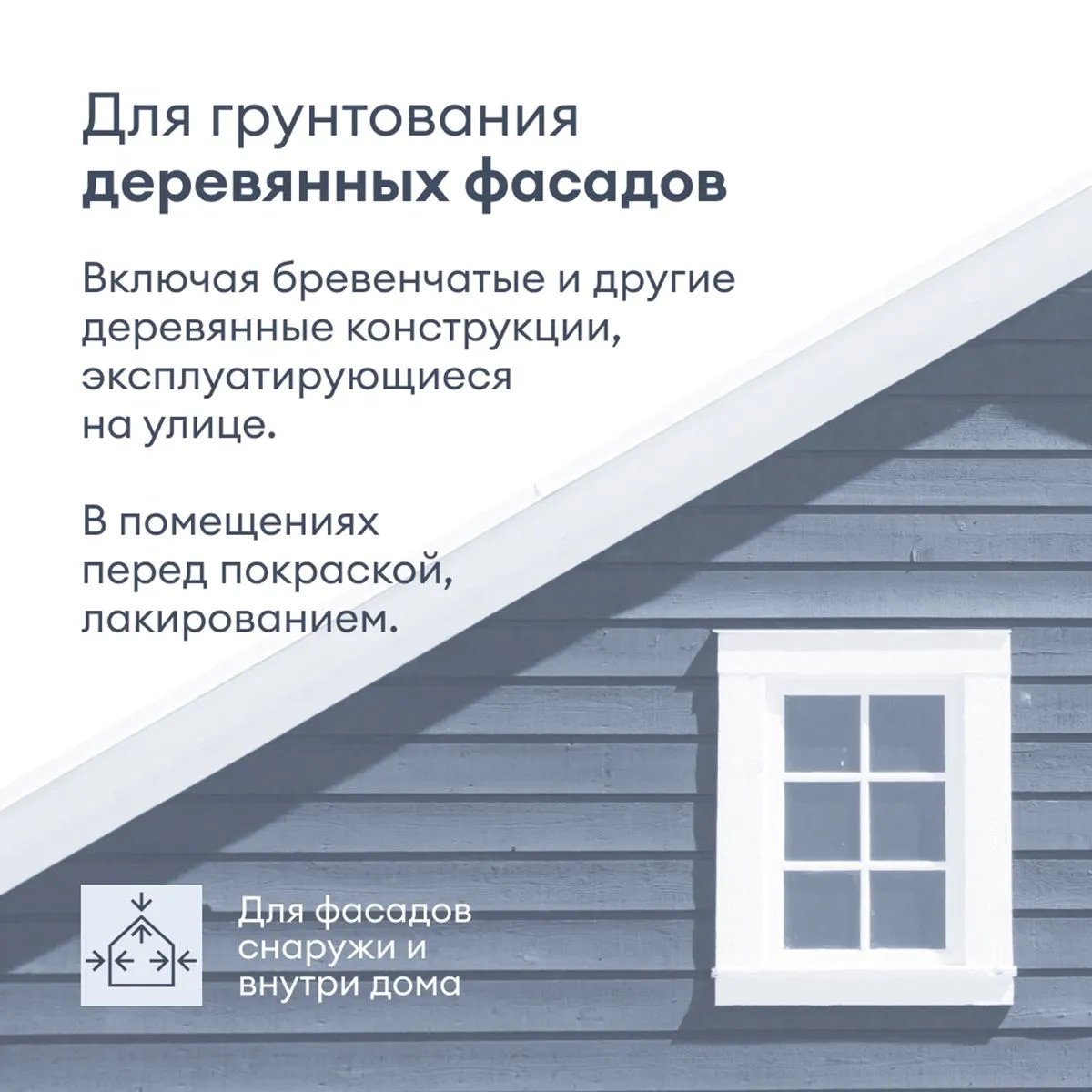 ГРУНТ-АНТИСЕПТИК "KAIKU" 2,7 Л (1) "TALATU"