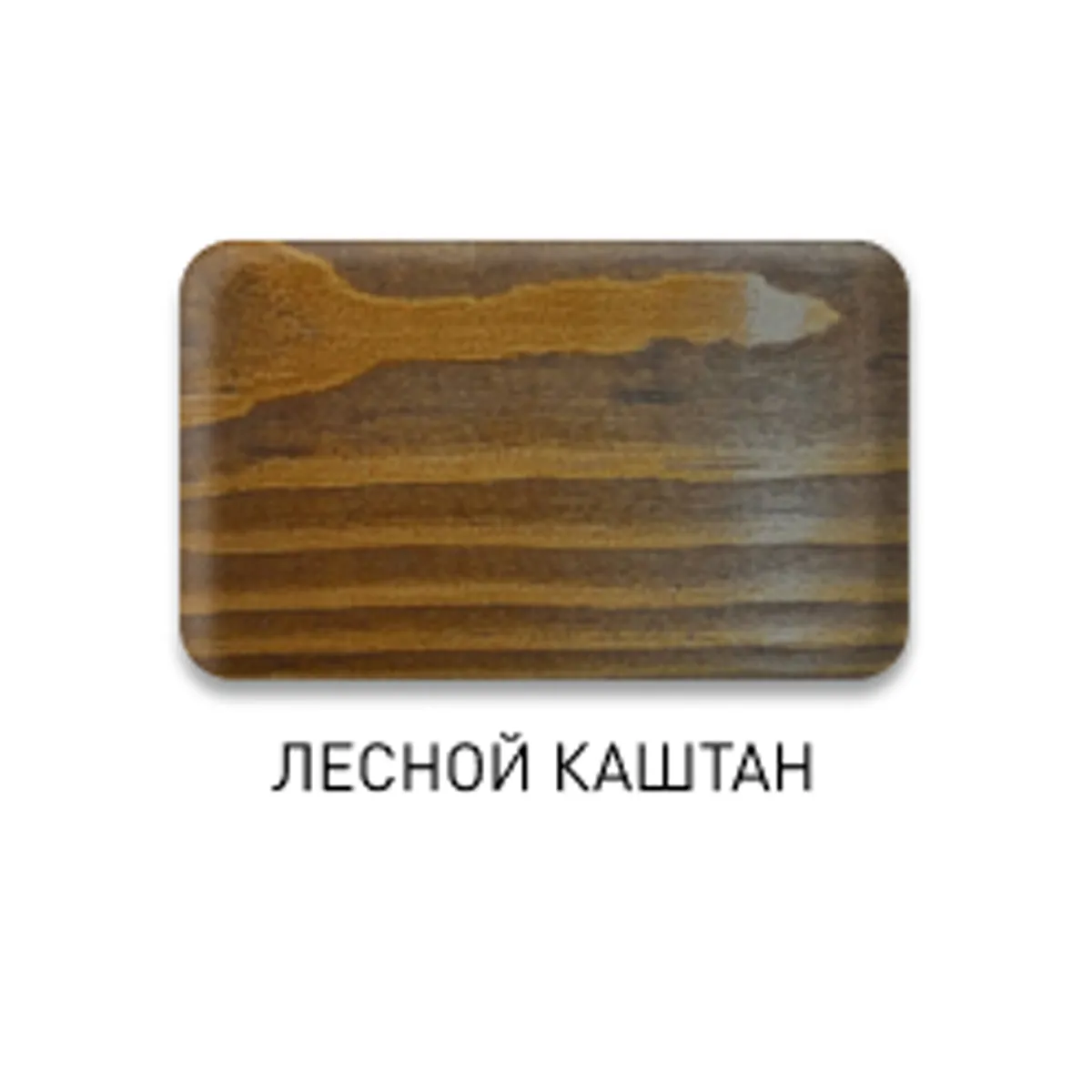 БИОТЕКС ЛЕСНОЙ КАШТАН  2,7 Л (1/6) ЗАЩИТНЫЙ СОСТАВ  2 В 1 ТЕКС