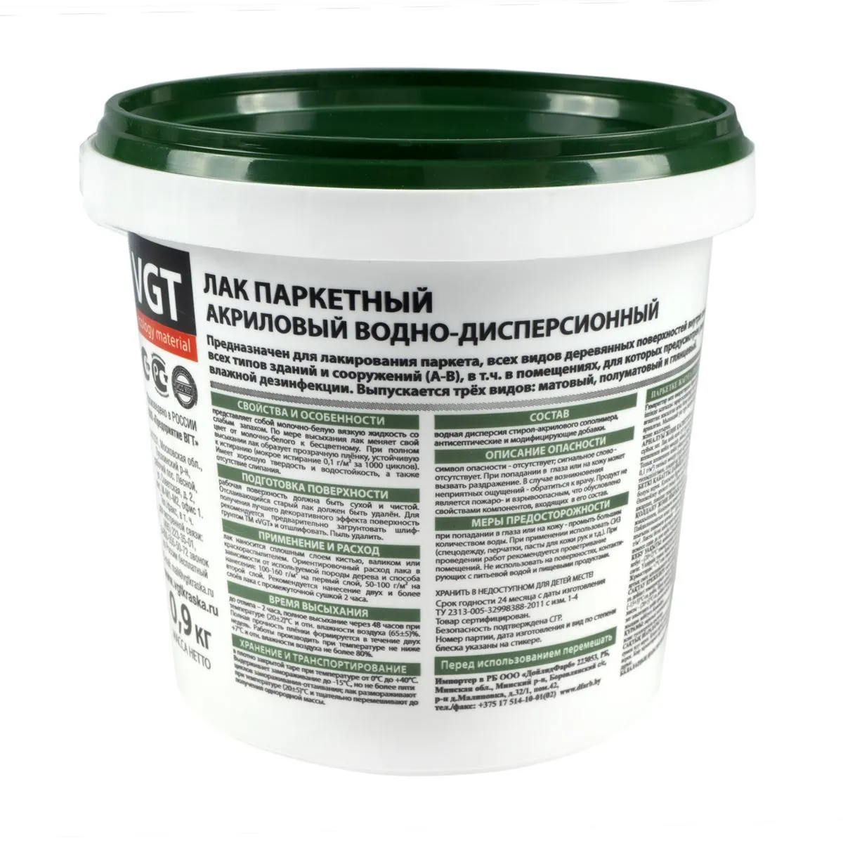 ЛАК АКРИЛОВЫЙ ПАРКЕТНЫЙ МАТОВ.  0,9 КГ (1/6)  "ВГТ"