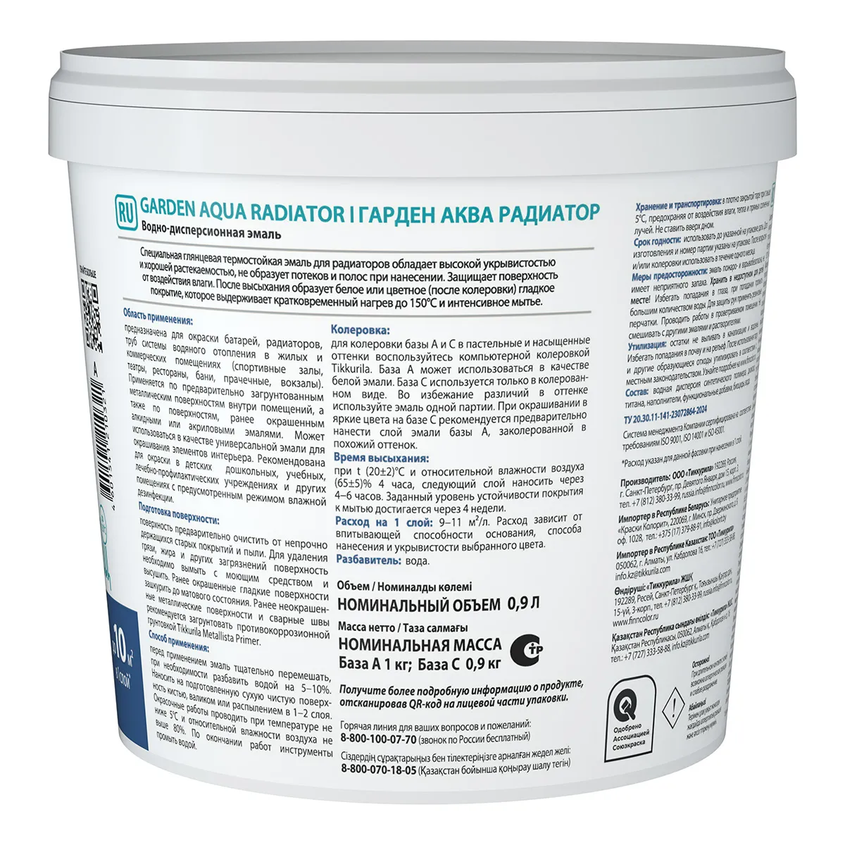 ЭМАЛЬ АКРИЛОВАЯ "GARDEN AQUA RADIATOR" ДЛЯ РАДИАТОРОВ БАЗА С ГЛЯНЦ. 0,9 Л (1/6) "FINNCOLOR"