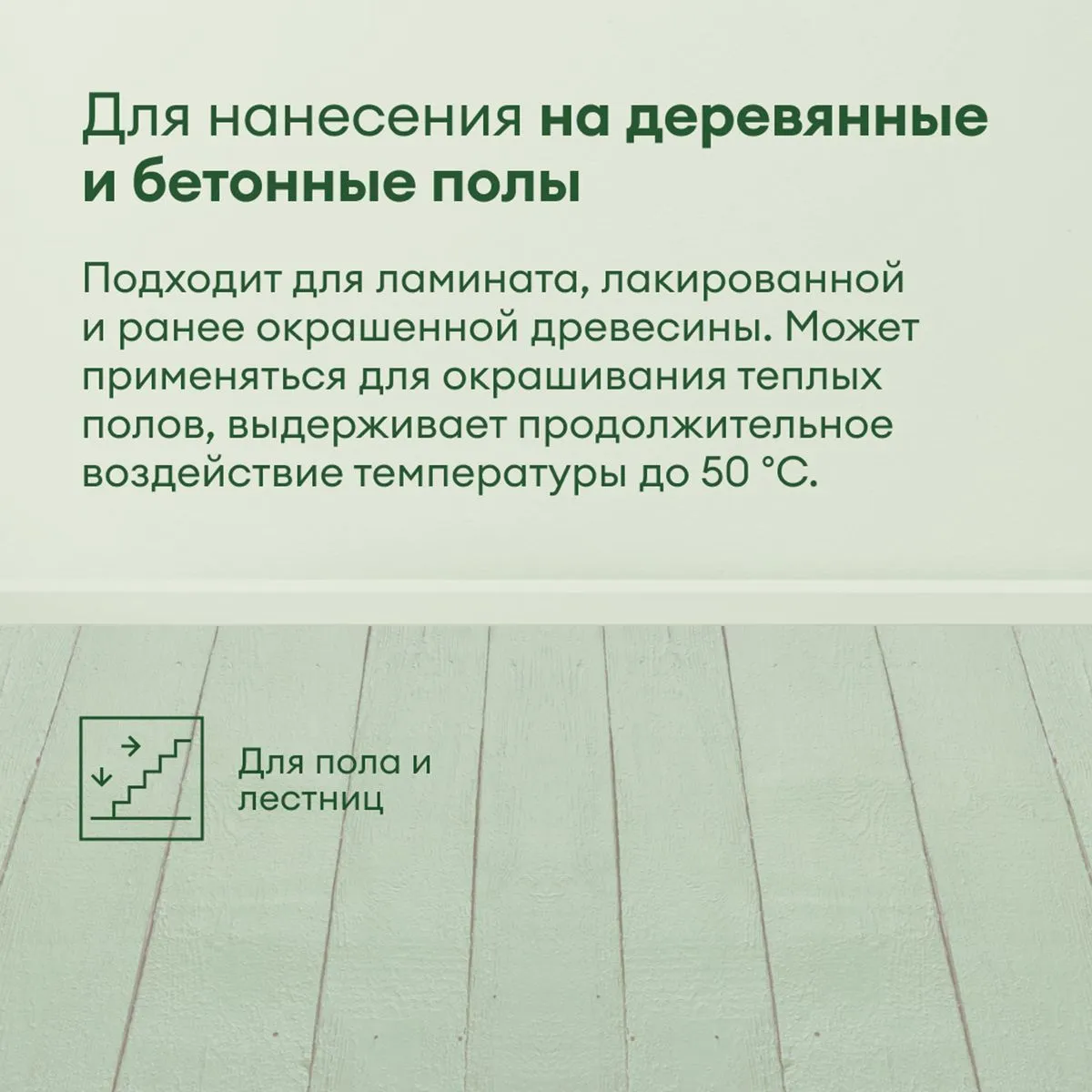 ЭМАЛЬ "RUUSU" ДЛЯ ПОЛА И ЛЕСТНИЦ ПОЛУГЛЯНЦЕВАЯ БАЗА A 0,9 Л (1/6) "TALATU"