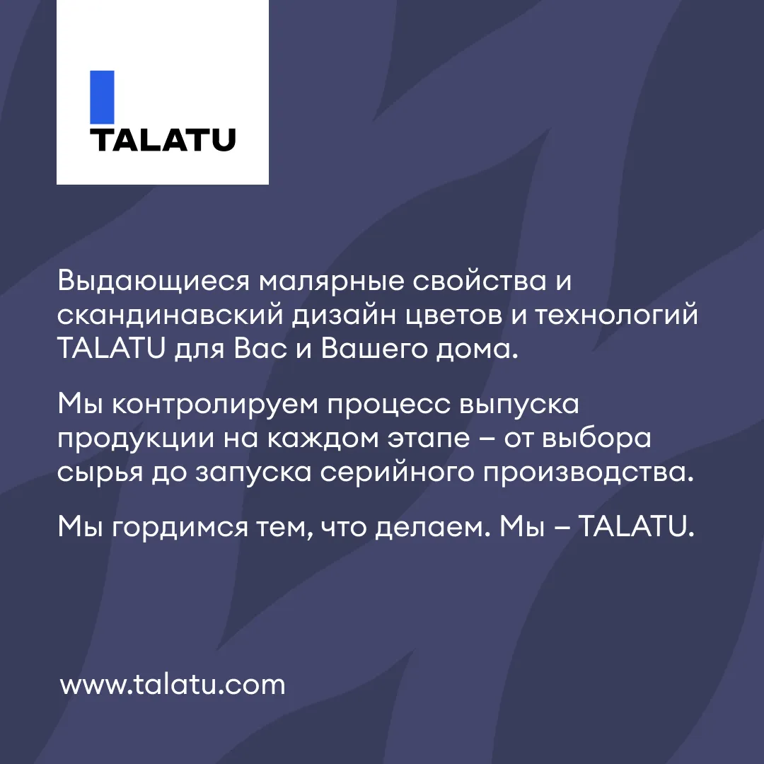 КРАСКА "JOOGA" ДЛЯ СТЕН И ПОТОЛКОВ БАЗА C 0,9 Л (1/6) "TALATU"