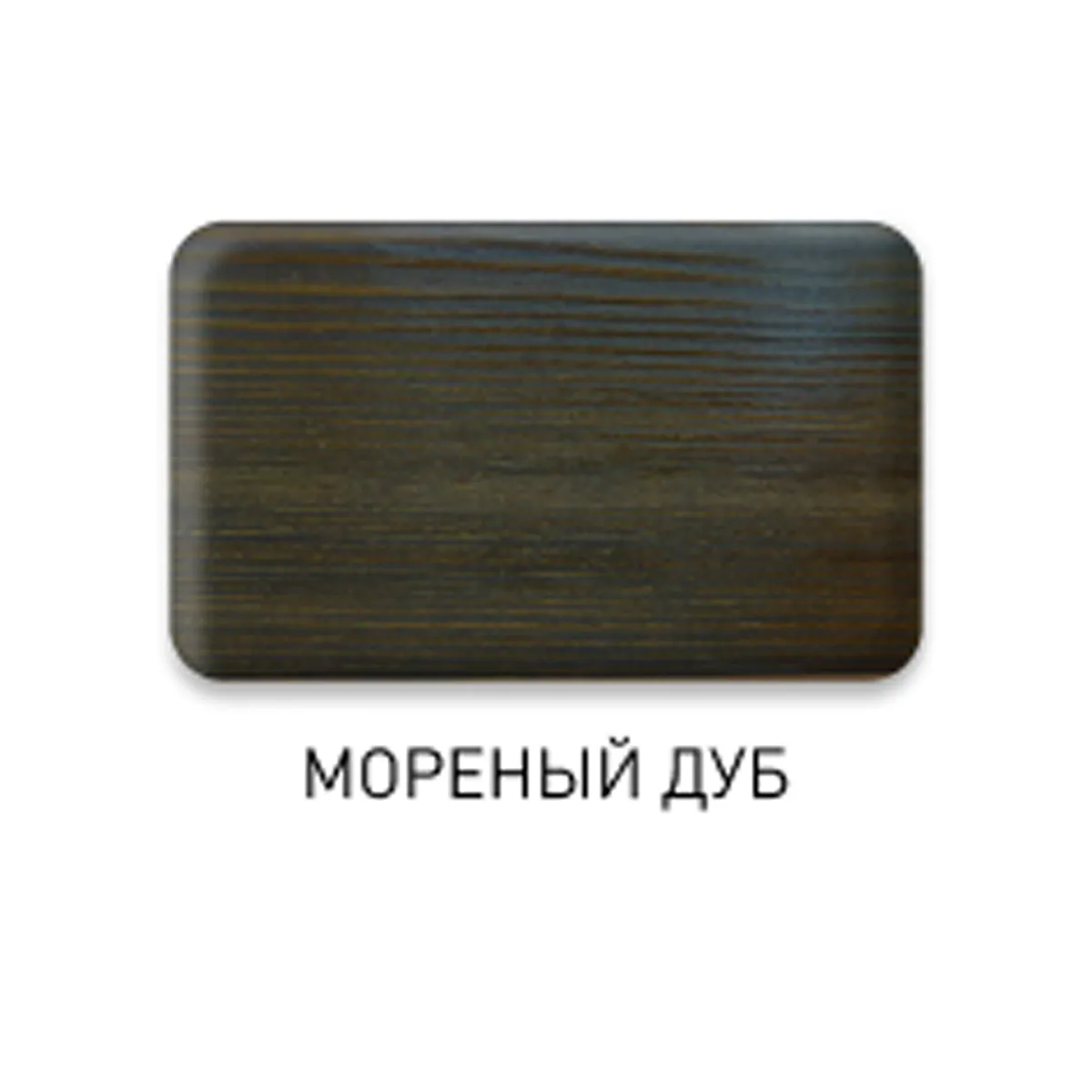 БИОТЕКС МОРЕНЫЙ ДУБ  2,7 Л (1/6) ЗАЩИТНЫЙ СОСТАВ  2 В 1 ТЕКС
