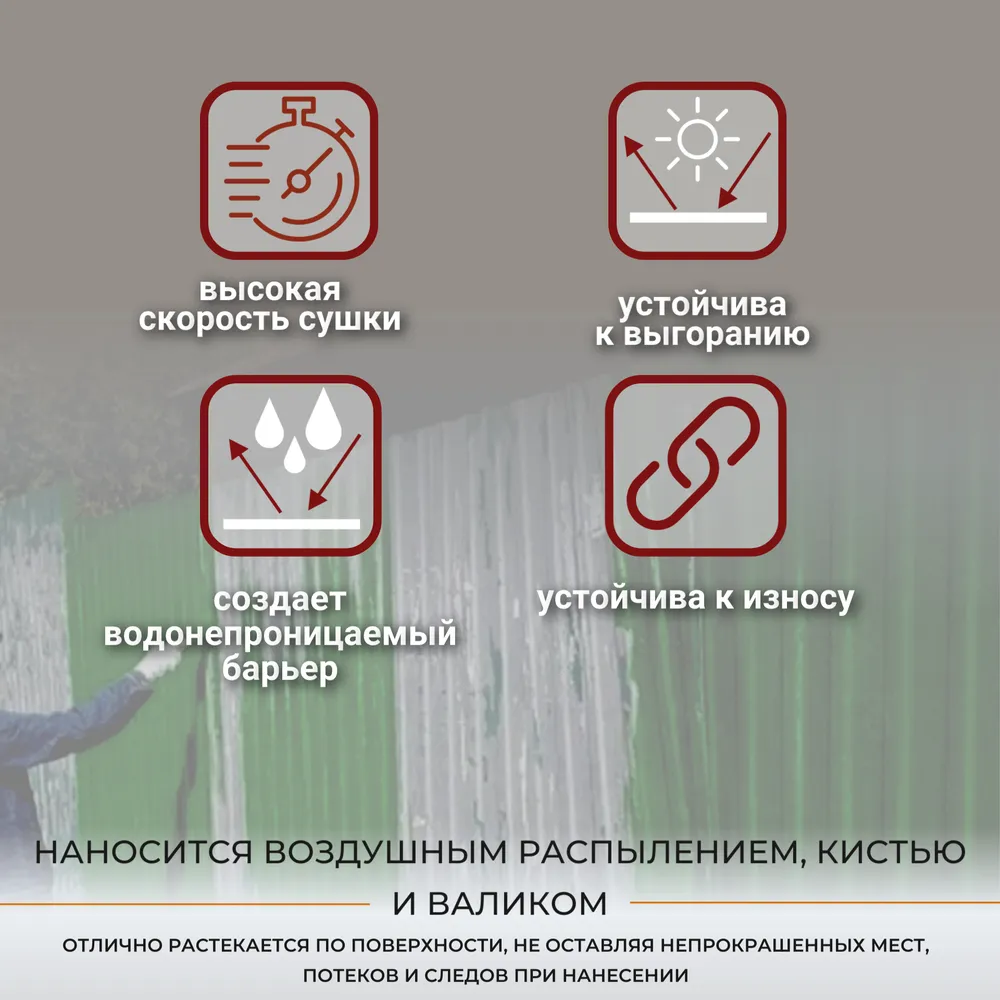 Ржавомет Эксперт «Панцирь-ROOF» (полиуретан. грунт-эмаль 3в1 для оцинкованного металла)