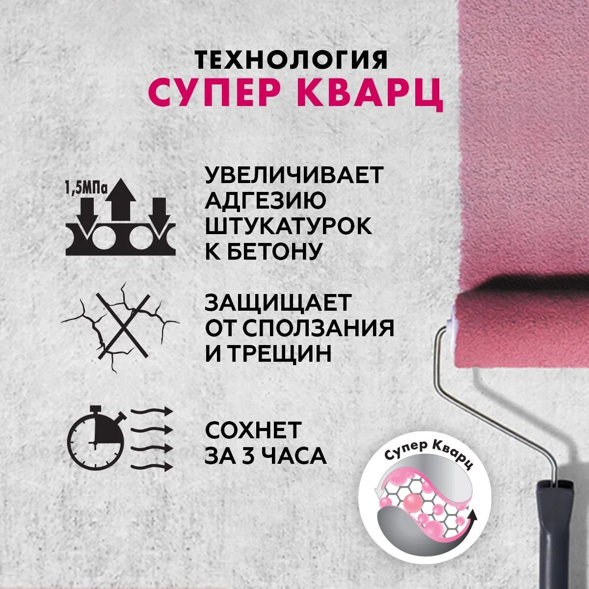 ГРУНТОВКА БЕТОНКОНТАКТ  CT 19   3 КГ (1/6/192) "CERESIT"