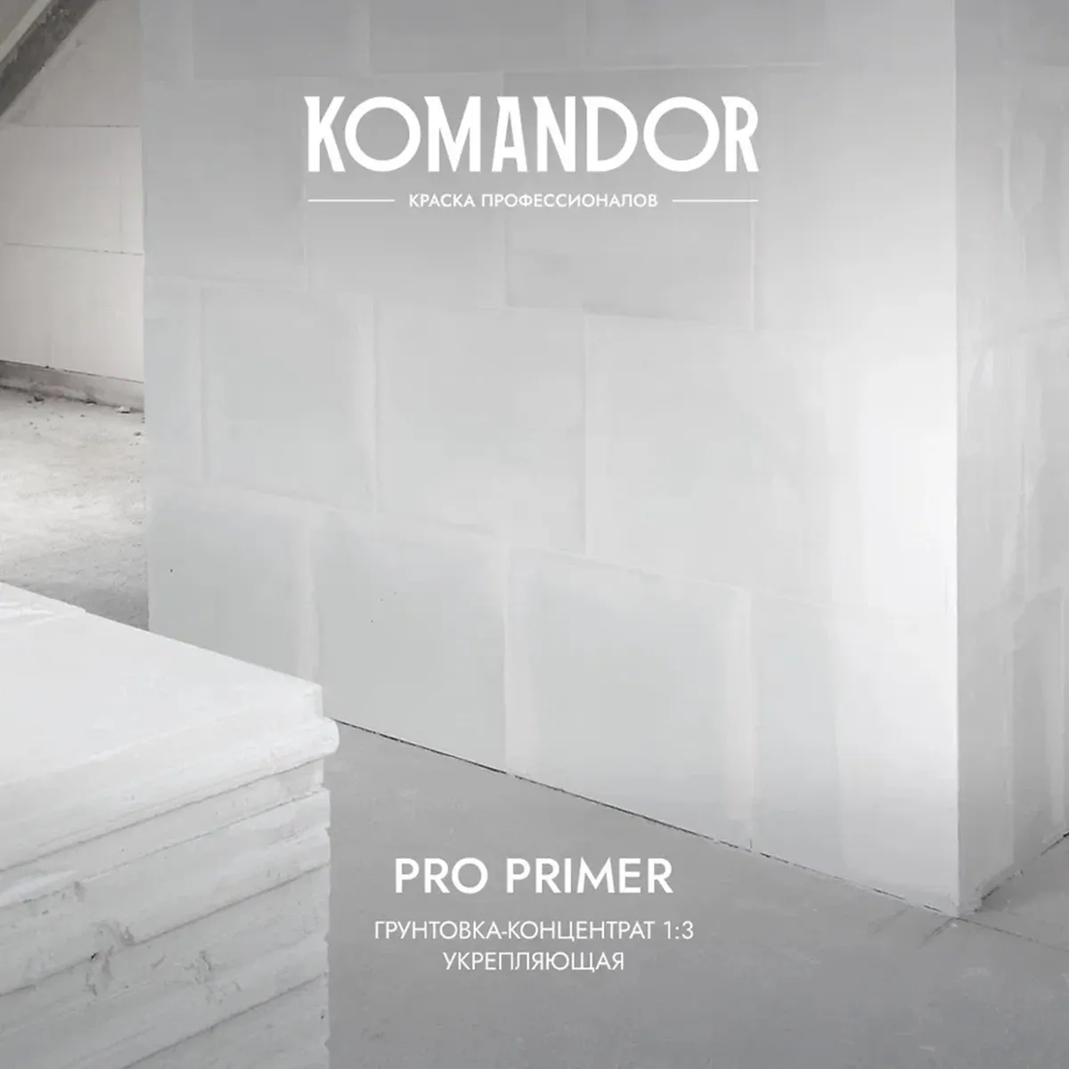 ГРУНТОВКА-КОНЦЕНТРАТ "PRO PRIMER" УНИВЕРС. 1 Л (1/6) "KOMANDOR"
