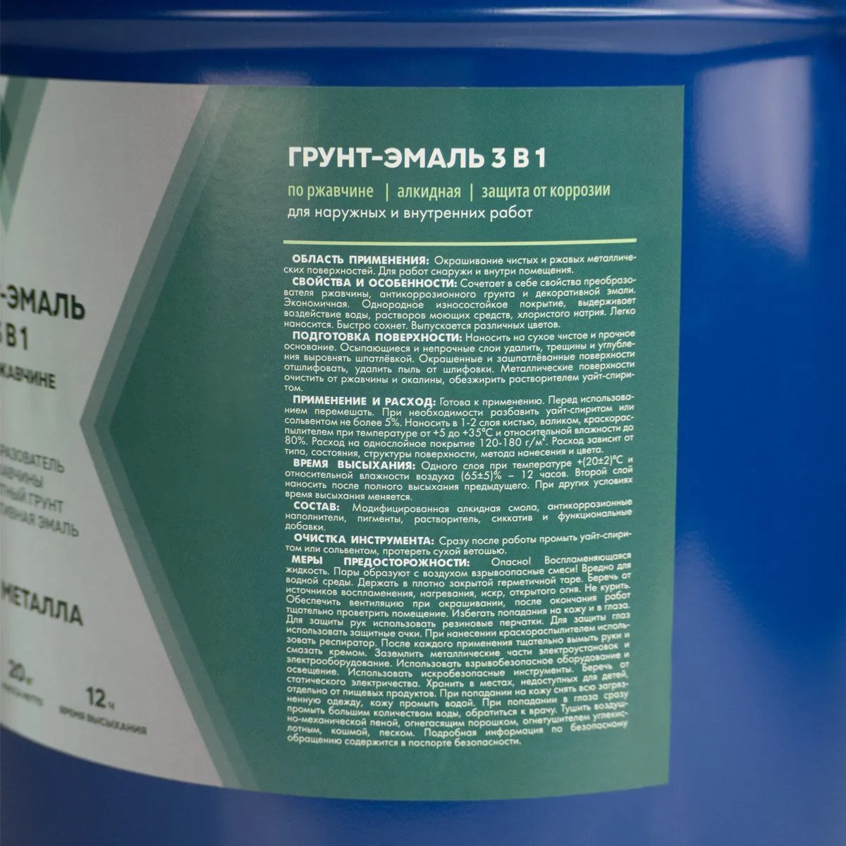 ГРУНТ- ЭМАЛЬ ПО РЖАВЧИНЕ 3 В 1 СЕРАЯ 20 КГ (1) "V"