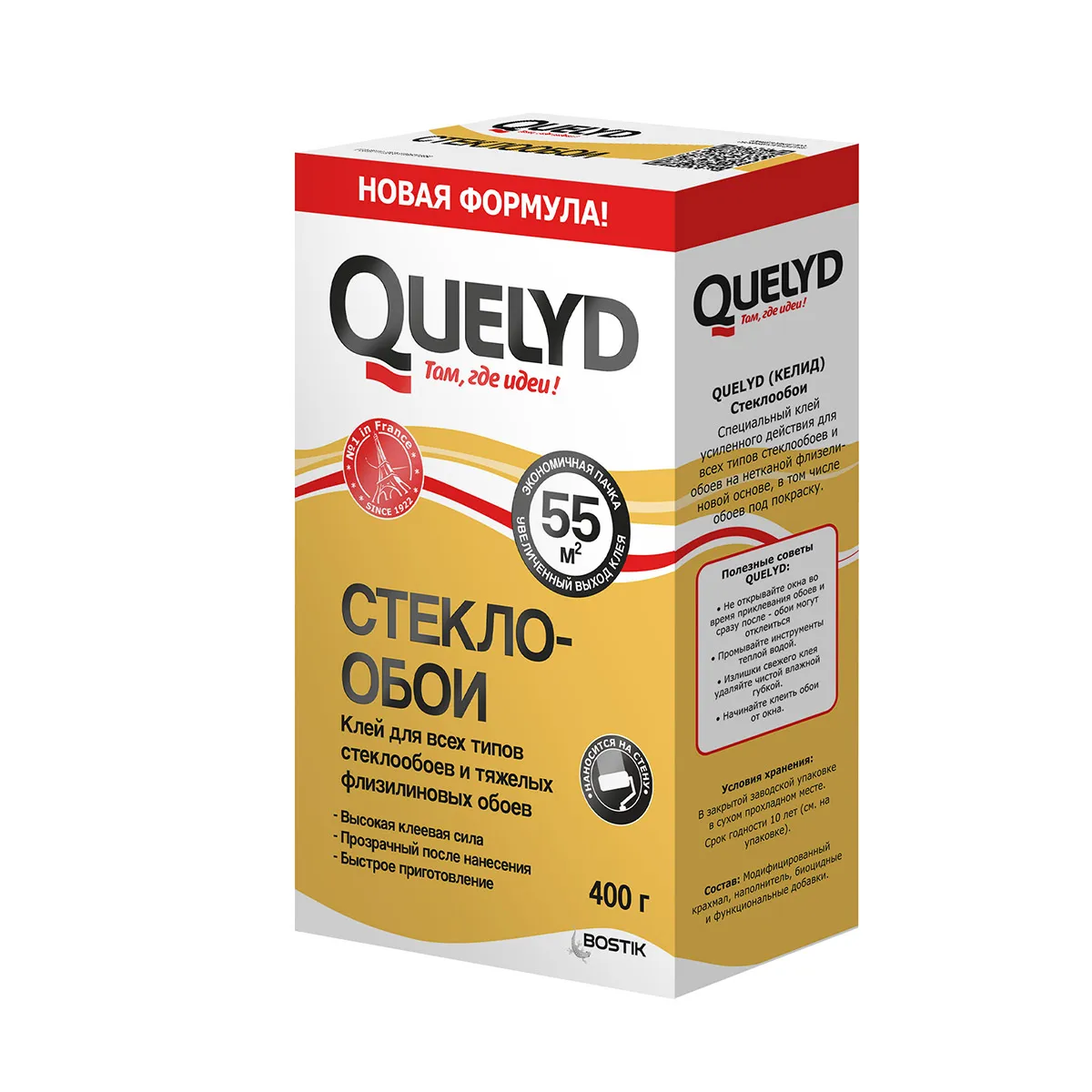 КЛЕЙ "QUELYD" ДЛЯ СТЕКЛООБОЕВ 400 Г (12) РОССИЯ