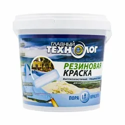 КРАСКА РЕЗИНОВАЯ ПЕСОЧНАЯ  2,4 КГ (1/4) "НБХ" ГЛАВНЫЙ ТЕХНОЛОГ