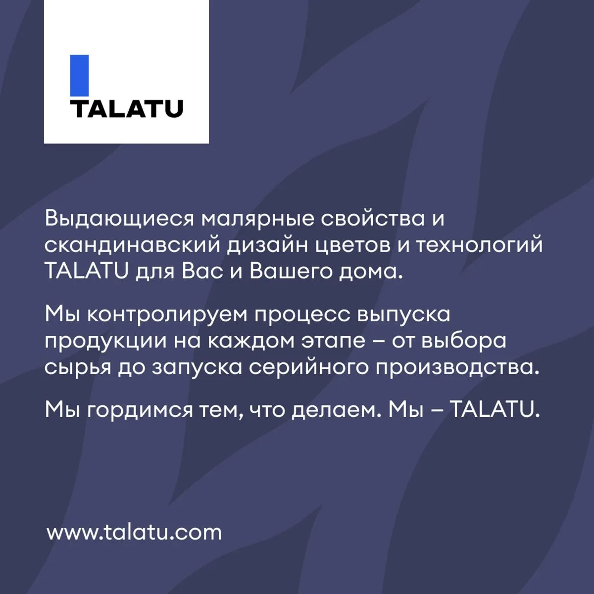 КРАСКА "JOOGA" ДЛЯ СТЕН И ПОТОЛКОВ БАЗА C 2,7 Л (1) "TALATU"