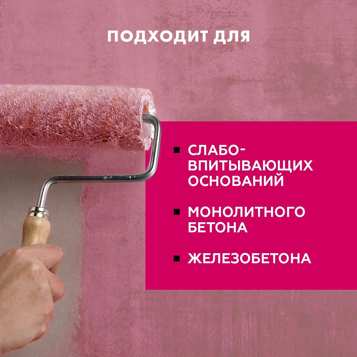 ГРУНТОВКА БЕТОНКОНТАКТ  CT 19   5 КГ ЗИМА (1/120) "CERESIT"