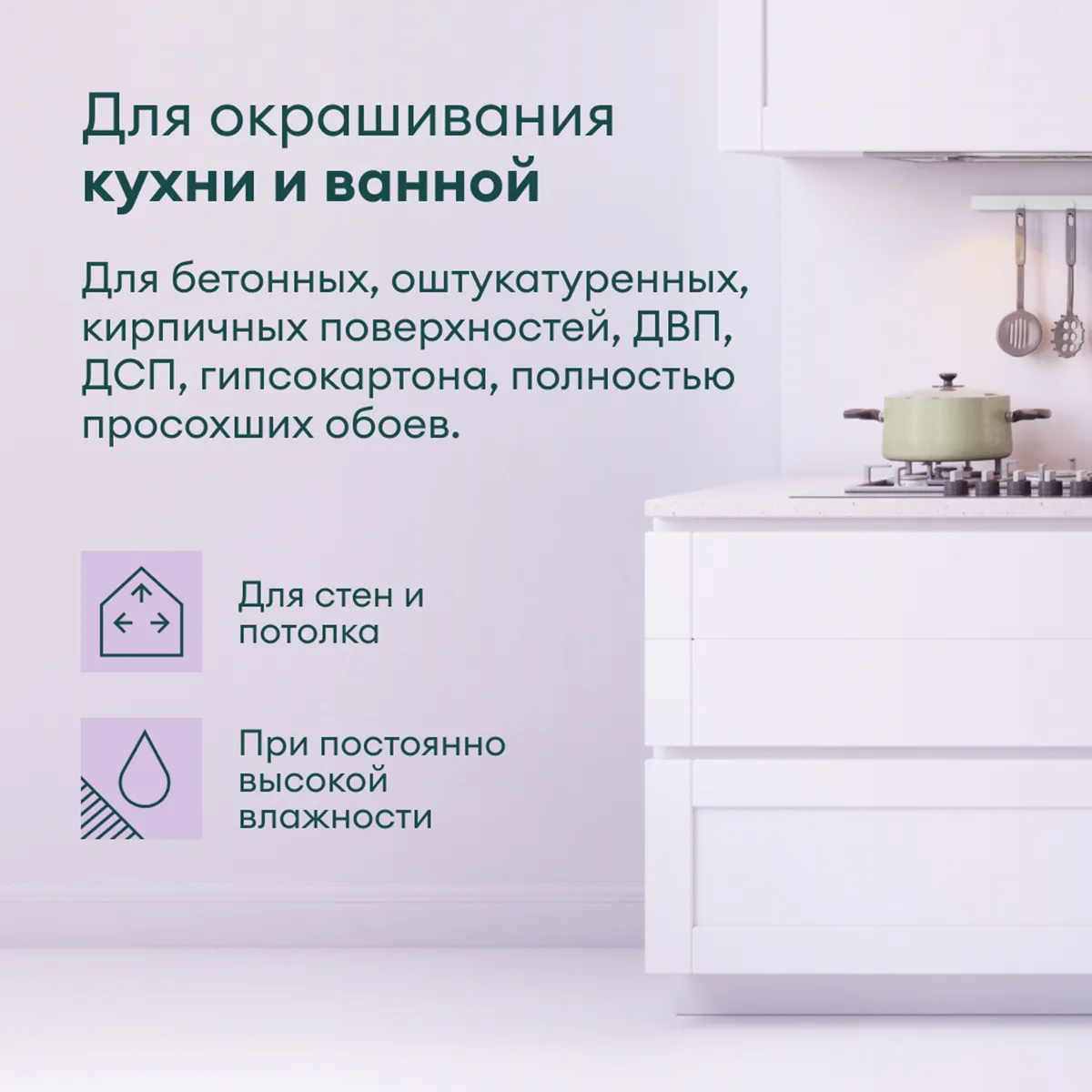 КРАСКА "RYTMI 7" ДЛЯ СТЕН И ПОТОЛКОВ ВЛАГОСТОЙКАЯ БАЗА A 9 Л (1) "TALATU"