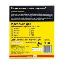 КЛЕЙ МОМЕНТ-СТОЛЯР СУПЕР ПВА 125 Г В ШОУ-БОКСЕ (9/36)  ХЕНКЕЛЬ