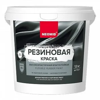 КРАСКА РЕЗИНОВАЯ ВИШНЯ RAL 3005 1,3 КГ (1/12) "NEOMID"